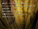 かまいたちの夜2 another 煉獄　実況してみちゃpart11