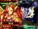 【三国志大戦3】夫婦と親子が頑張りました・改【vs孫武大号令】　18