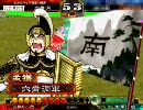 三国志大戦３　象兵をこよなく愛する動画　Part3