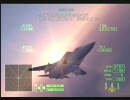 AceCombatZERO　△ボタン押し続けてプレイ：＃05[蒼天に舞う希望]
