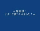試験的に作成しますた