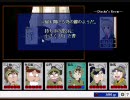【３年ワ/ー/ス】赤い瞳の葬儀屋さんの段【其の七後編】