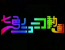 七色のニコニコ動画を再度歌ってみた