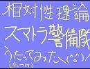 やっつけで相対性理論の「スマトラ警備隊」弾き語りしてみた