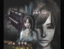 零～月蝕の仮面～　和やん実況プレイPart23