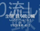 【遊戯王】生放送で闇のゲーム　デュエル00