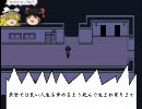 いちろ少年忌憚を2人で実況プレイPart4