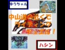 遊戯王で闇のゲーム　中山道の近くでライディングデュエル！その５