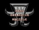 【文字を読む動画】選挙が終わってのコメント