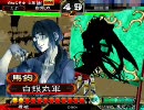 三国志大戦３ 正面突破バキン・第１２話【司空昇格戦１】