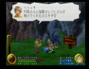 妹にたかって武蔵伝実況するpart10