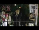 090829池袋西口　民主党演説会