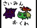 どうしても個体値を粘りたい俺のポケモンバトレボ実況動画part.6