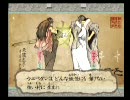 「大神」をキワミ厨が実況　part38-3