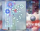 東方星蓮船Normal　魔理沙A　st2