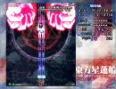 東方星蓮船Normal　魔理沙A　st3