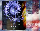 東方星蓮船Normal　魔理沙A　st4