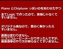 Piano とChiptune っぽいのをあわせたやつ