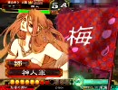 【三国志大戦3】駄目君主が司空を目指す10―妖毒×奮迅―