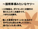 萌えもん（金　銀パッチ）でストーリー動画～萌芽第二十話（前編）