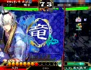 三国志大戦３ 孫呉大好き、屍と一緒。（３３） - vs臥龍と仲間達