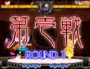 東方非想天則　お空対戦動画その7