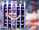 東方星蓮船Normal　魔理沙A　st5-2