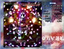 東方星蓮船Normal　魔理沙A　st6-2