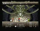 初クロノ・トリガーをのんびり～っと初実況プレイ９０