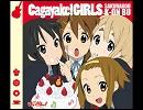 【オッサンが女声で歌ってみた】Cagayake!GIRLS【ヒトカラ】