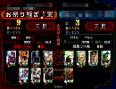 三国志大戦３　正座苦楽　対　蜀単