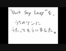 鏡音リンで「Don't Say“Lazy”」