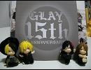 キューピーＧＬＡＹをつくってみた