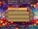 セブンスドラゴン 実況プレイ [全てのマブツを狩り尽くす！] あｐ6 (2/2)