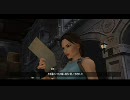 そのうちがとうとう【Tomb Raider: Anniversary】Lara's Home実況part1