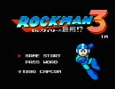 解せぬ・・・俺のロックマン3実況プレイ 1問目