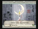 大神　たらたら実況プレイ　その76