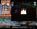 【遊戯王】WCS2009 Wi-Fi対戦 Vol.9