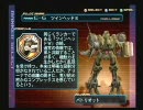 【AC3】へたっぴが縛りでやってどの辺で詰むか03～E6ツインヘッド姉～