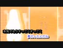 [ネタバレ]DREAM C CLUB/ドリームクラブ　BADエンド　カラオケ