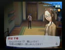 【P3】自然にペルソナ3実況プレイ【H.264】　Part72