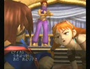誰も実況プレイしなさそうなエターナルアルカディア(GC版)実況 Part.17