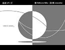 裏表ラバーズ【歌ってみた】