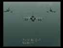 【エースコンバット5】初見プレイで優雅な空の旅【実況】 part3