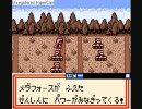 【メダロット2】ぐだぐだメダロット初実況プレイ【カブト】part10後編