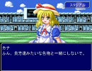 妹紅を『藤原さん』と呼ぶキャプ翼厨が東方サッカーサブ実況２後