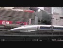 東海道新幹線　その４