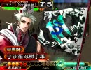 【三国志大戦3】反計機略で司空定着を目指す！【反計4回目】