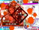 【三国志大戦３】おすぎとパートと時々臥龍【演習戦証１】