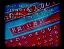 「THE呪いのゲーム」を冷静装い朗読プレイ~Part6~